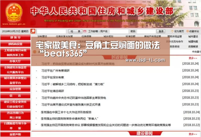 beats365唯一官网