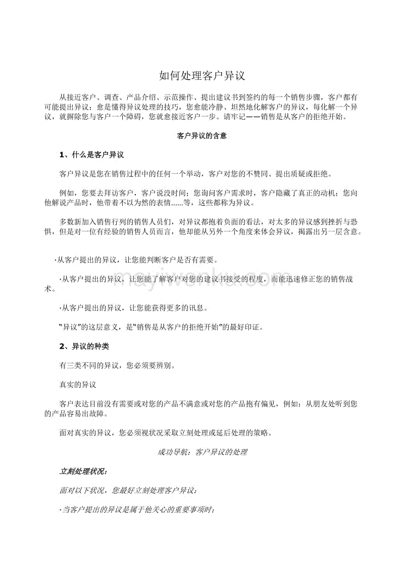 身材不好不会搭配？梨型身材毛衣怎么搭配_beat365平台入口(图2)