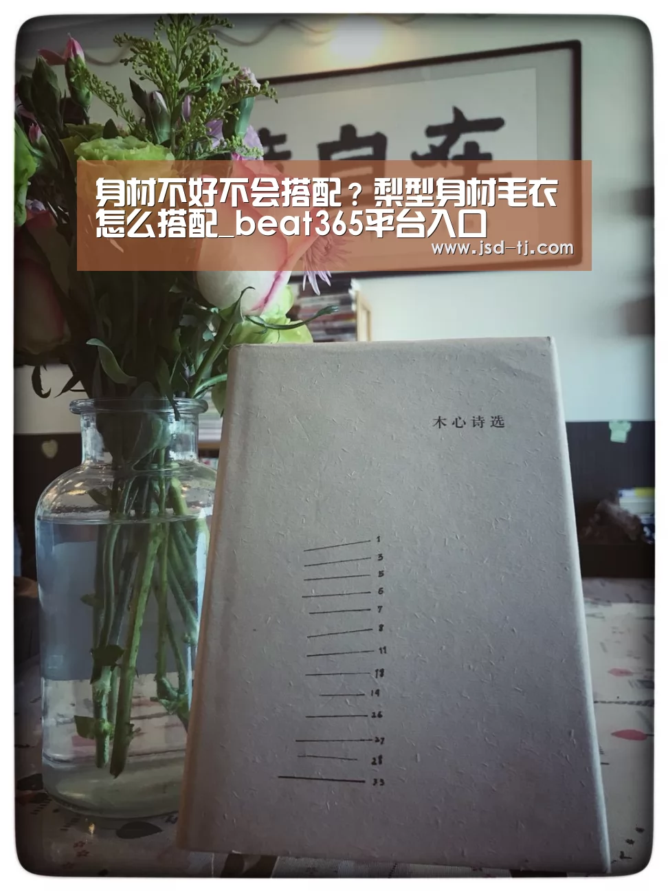 身材不好不会搭配？梨型身材毛衣怎么搭配_beat365平台入口(图1)