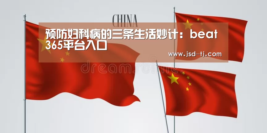 beats365唯一官网
