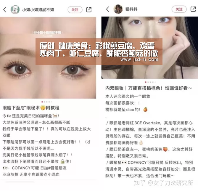 原创 健康美食：彩椒煎豆腐、鸡蛋炒肉丁、虾仁豆腐、酥脆杏鲍菇的做法_beat365平台入口(图2)