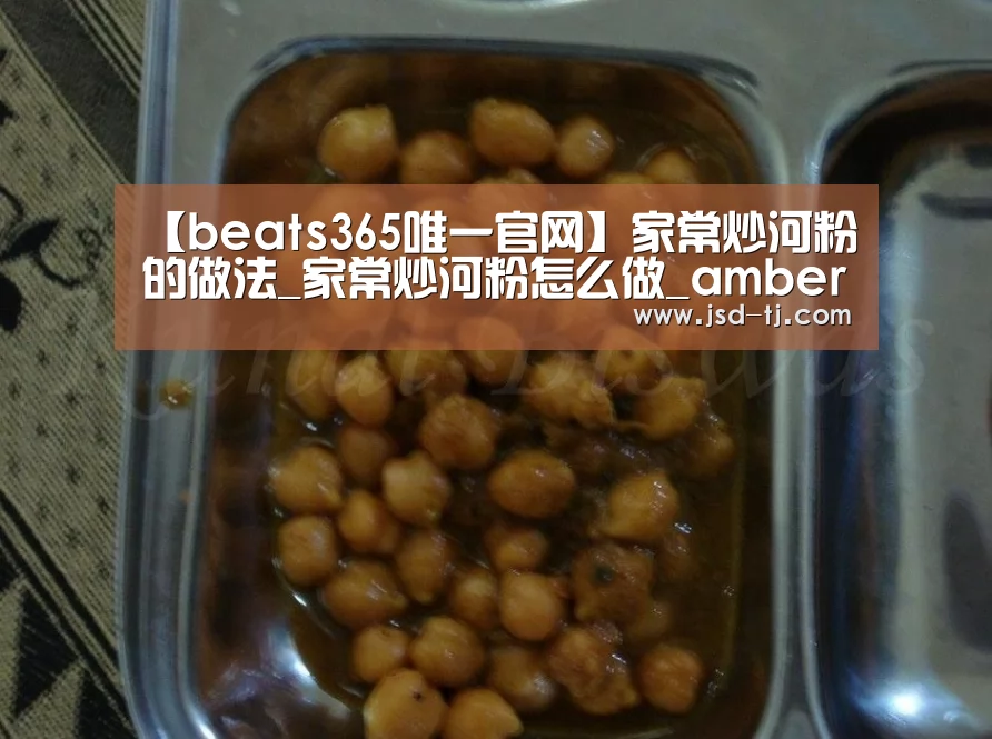 beats365唯一官网