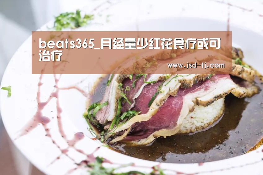 beat365平台入口