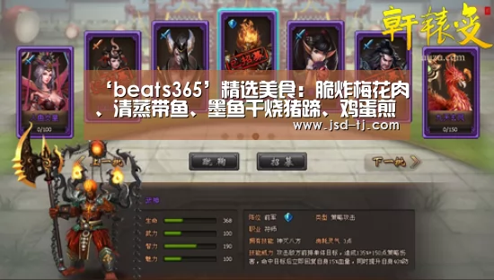 beats365唯一官网