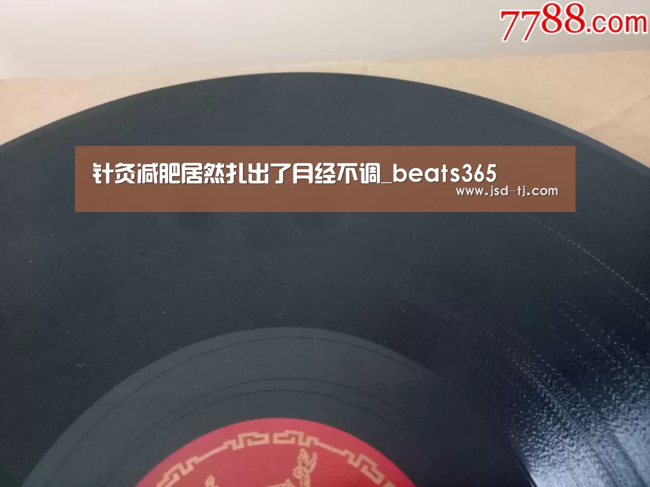 beats365唯一官网