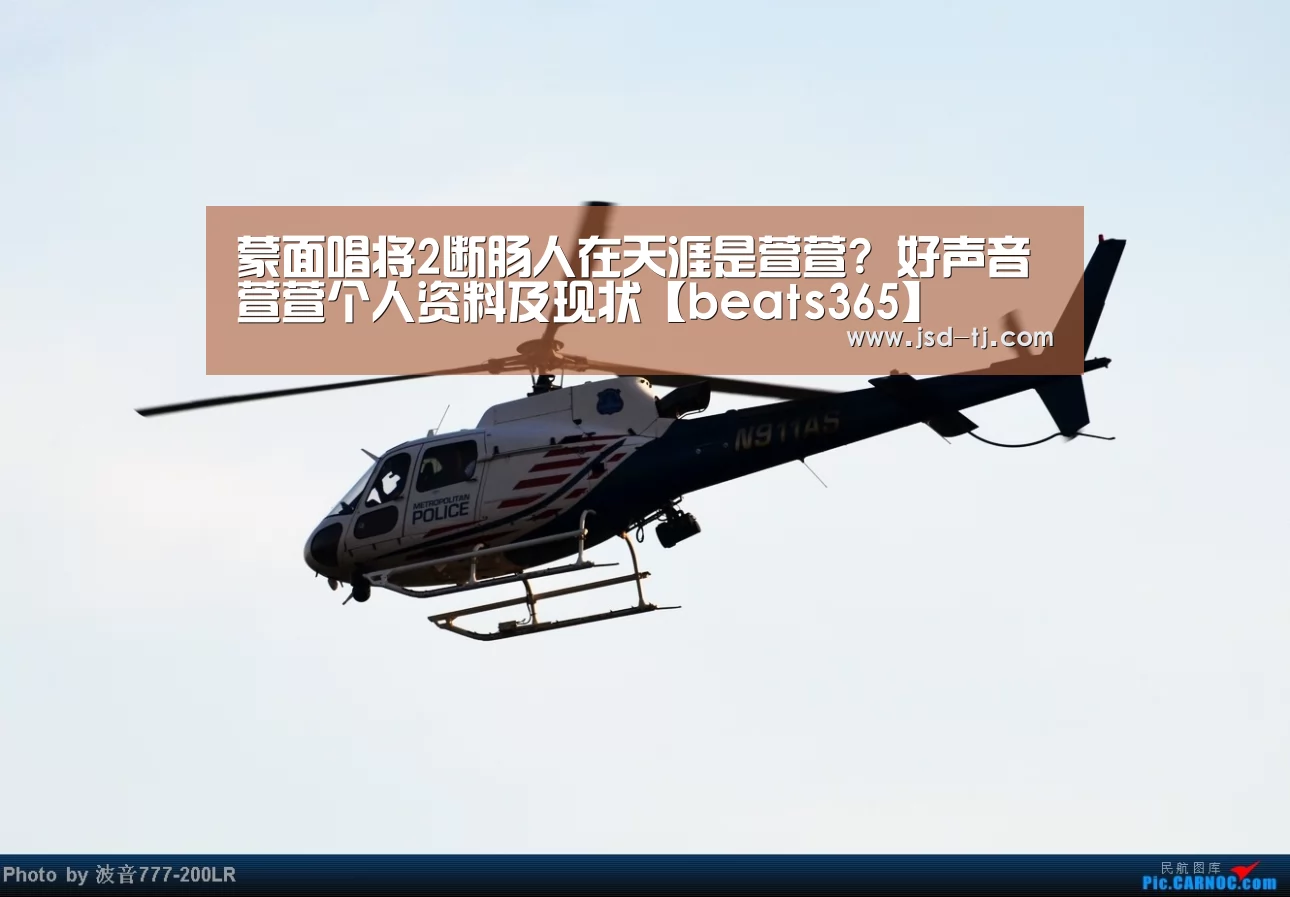蒙面唱将2断肠人在天涯是萱萱? 好声音萱萱个人资料及现状【b