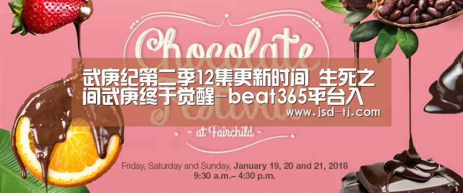 武庚纪第二季12集更新时间 生死之间武庚终于觉醒-beat3