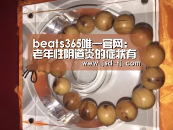 beat365平台入口
