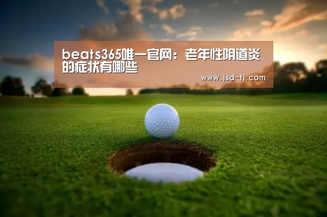 beat365平台入口