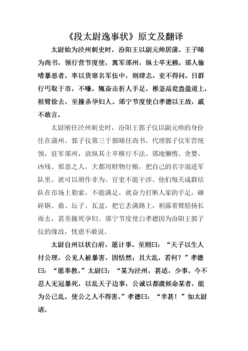 beats365唯一官网