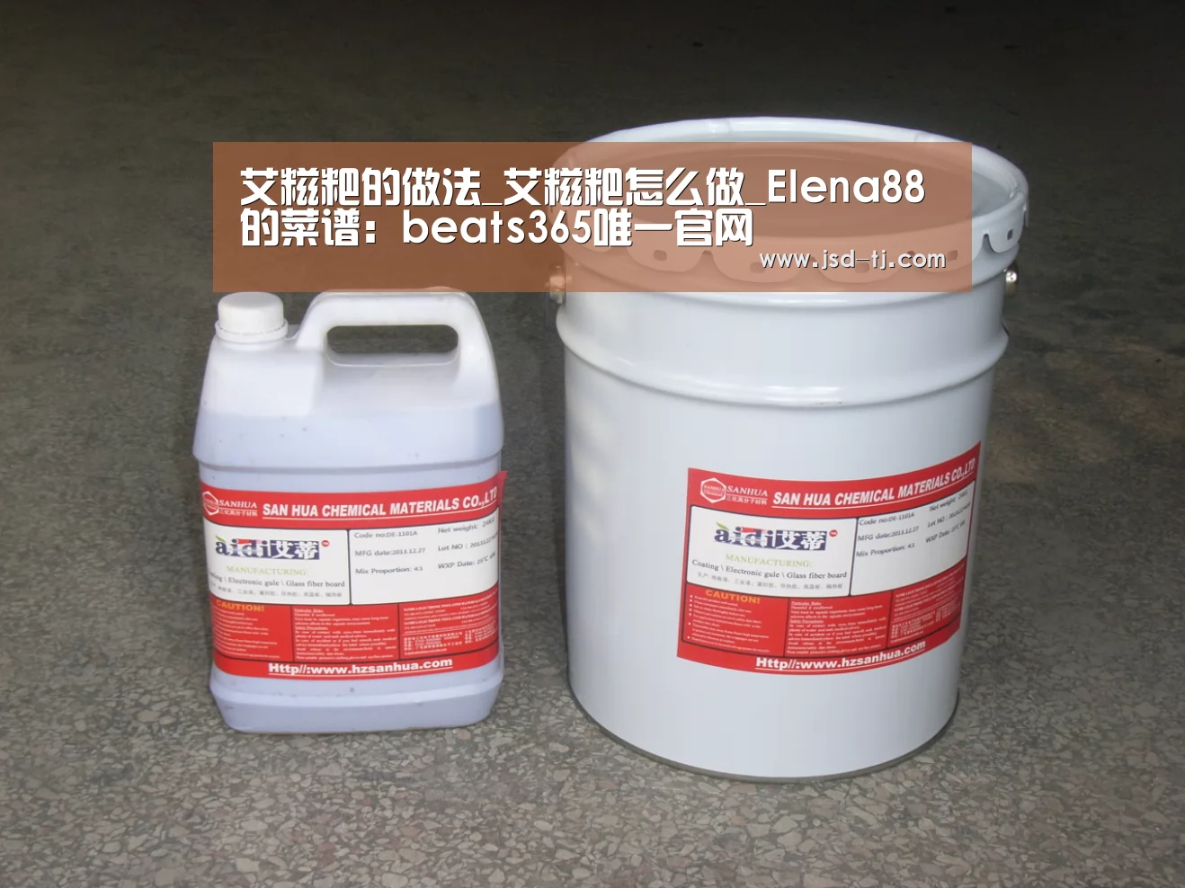 艾糍粑的做法_艾糍粑怎么做_Elena88的菜谱:beats365唯一官网(图2) beats365唯一官网