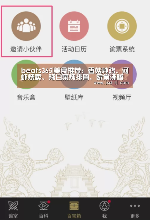 beats365|美食推荐:香菇炖鸡、河虾烧卖、辣白菜炖排骨、家常沸腾鱼的做法(图4) beats365|美食推荐:香菇炖鸡、河虾烧卖、辣白菜炖排骨、家常沸腾鱼的做法(图4)