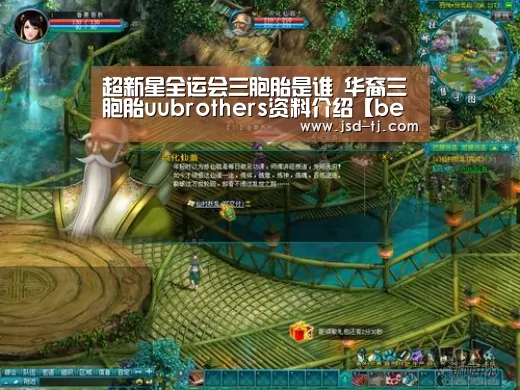 超新星全运会三胞胎是谁 华裔三胞胎uubrothers资料介绍【beats365】(图3) 超新星全运会三胞胎是谁 华裔三胞胎uubrothers资料介绍【beats365】(图3)