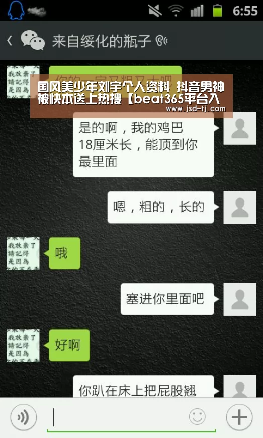 国风美少年刘宇个人资料 抖音男神被快本送上热搜【beat365平台入口】(图4) beats365唯一官网